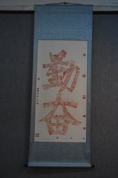 2022刘忘海书法《勤奋》