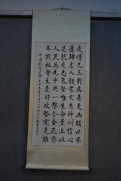 2022何友顺书法《中国抗疫必胜》