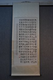 2022蒙孝兴书法毛泽东《满江红和郭沫若同志》