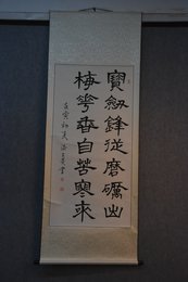 2022漆玉贵书法《宝剑锋从磨砺出》