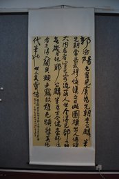 2022何金华书法《赵孟頫赠李龙眠画郭汾阳免胄虏图》