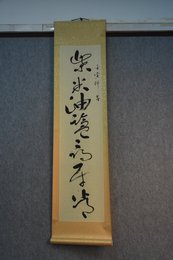 2022彭荣超书法《柴米•情棋》对联