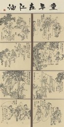 2023年王奎森美术《童年在江油》