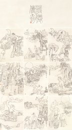 2023年田虎贤美术《诗仙传奇》