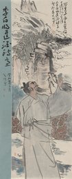 2023年刘天明美术《将进酒李白诗意图》
