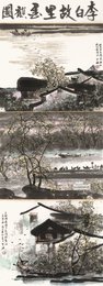 2023年刘守祯美术《李白故乡墨韵图》