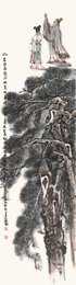 2023年郭翔，路遥美术《太白行吟图》
