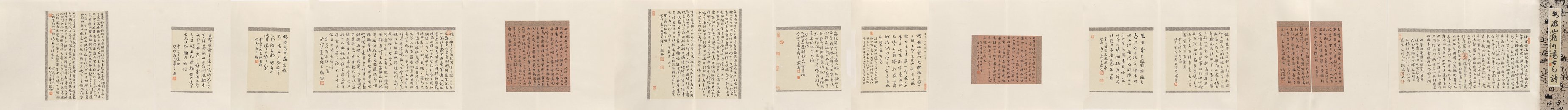 2023年王瑜书法《李白诗》