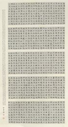 2023年方申奥书法《李白诗》