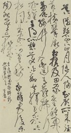 2023年李历书法《李白诗》