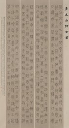 2023年杨欢书法《李白诗》