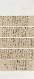 2023年肖振雄书法《李白诗》