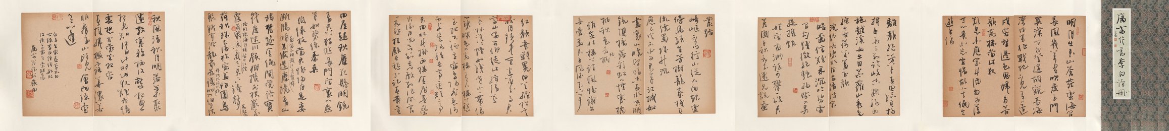 2023年肖铭书法《李白诗》