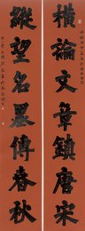 2023年宋臣杨书法《自撰联（对联）》