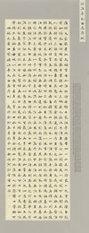 2023年黄世喆书法《李白诗》