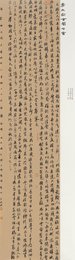 2023年于松洲书法《李白诗》