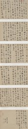 2023年王胜书法《李白诗》