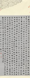 2023年龙隆书法《李白诗》