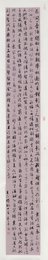 2023年朱希书法《李白诗》
