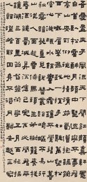2023年乔淦书法《李白诗》
