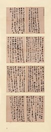 2023年杨戈磊书法《李白诗》