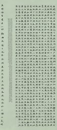 2023年陈佳彦书法《李白诗》