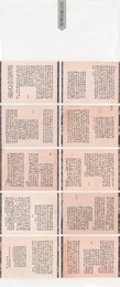 2023年陈新书法《李白诗》