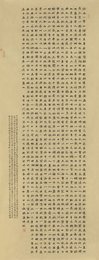 2023年易中华书法《李白诗》