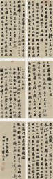 2023年蒋光林书法《李白诗》