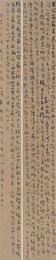 2023年蒋俊文书法《李白诗》
