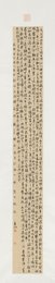 2023年鲁明书法《李白诗》