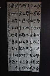 2024年书法