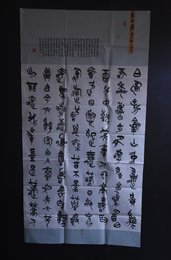 2024年书法
