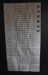 2024年书法