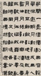 2023年吴杨书法《李白诗》