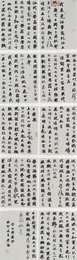 2023年廖智书法《李白诗》