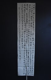 2024年颜振东书法《李白诗》