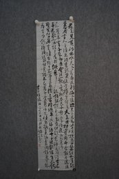 2024年刘宁宇书法《将进酒》