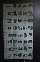 2024年李建成书法《李白诗》
