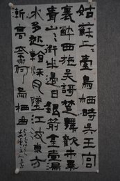 2024年陈亮书法《乌栖曲》