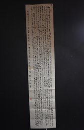 2024年何宇书法《与韩荆州书》