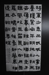 2024年赵阳书法《赠郭将军》