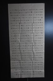 2024年黄成书法《李白诗》