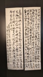 2024年蔡士远书法《李白诗》