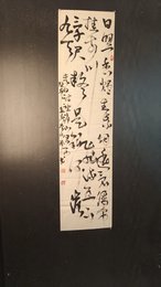 2024年李仕彬书法《李白诗》