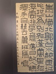 2024年高登科书法《李白诗》