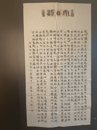 2024年王旭东书法《李白诗》