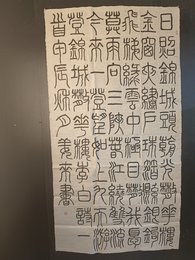 2024年姜来书法《李白诗》