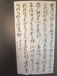 2024年王瑞兴书法《李白诗》