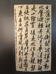 2024年李萌书法《李白诗》